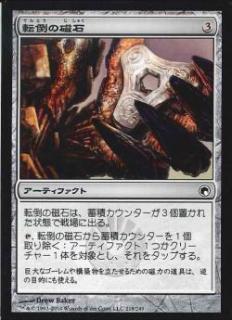 MTG エルドラージストンピィ パーツ まとめ売り レガシー 裏切り者の都